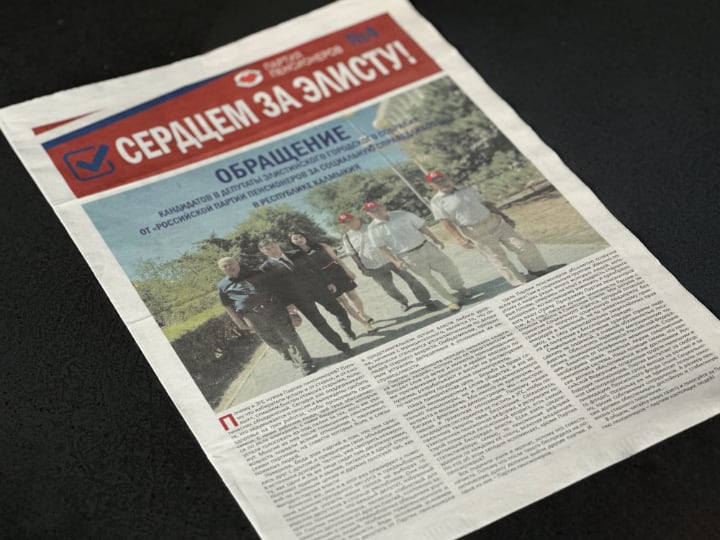 Газета 2