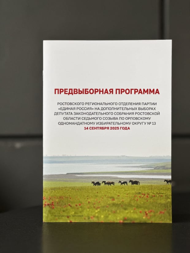 Буклет на скобе лицо